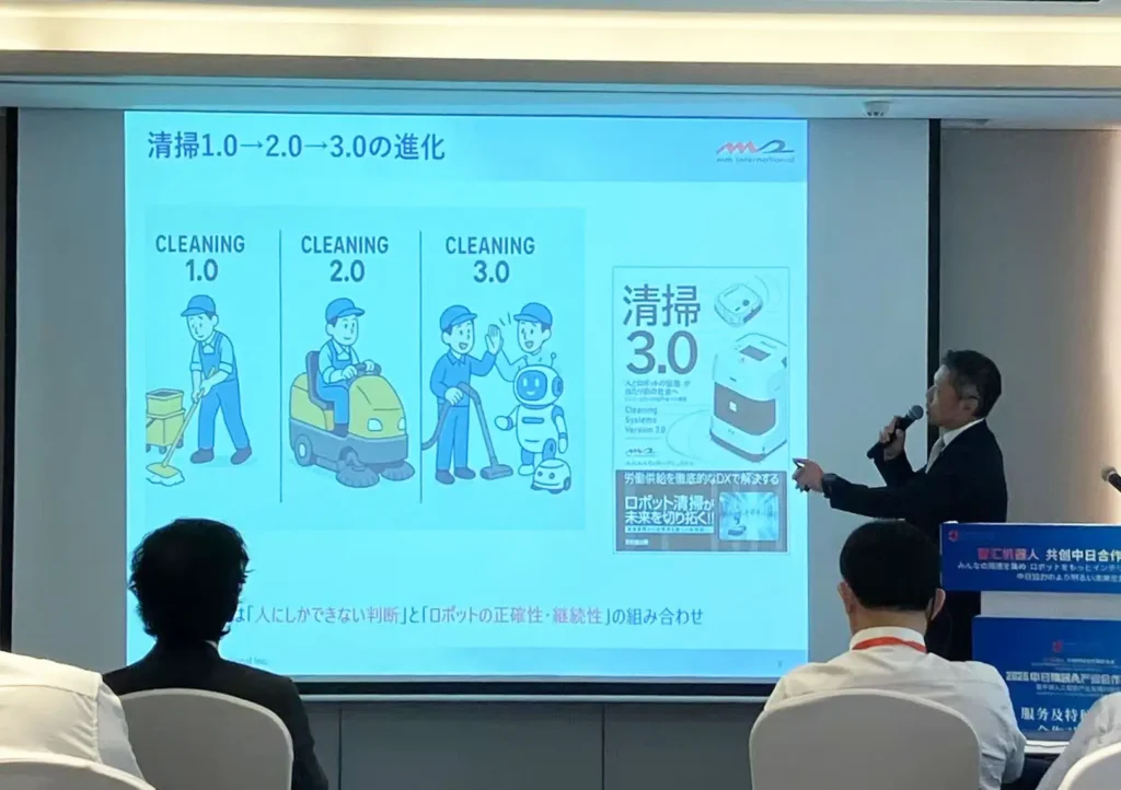 “清掃3.0”の概念を紹介するMMII・橋本修一社長