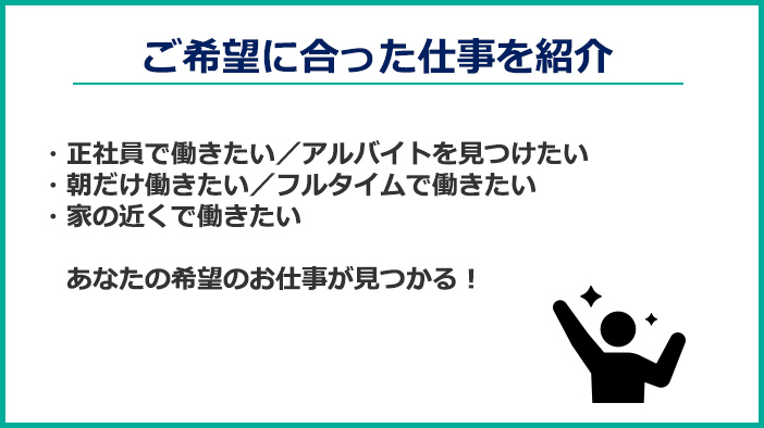 正社員 アルバイト フルタイム 家の近く