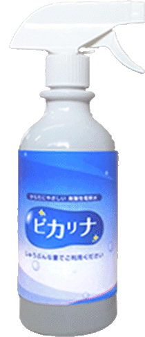 ピカリナボトル