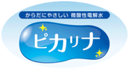 ピカリナ