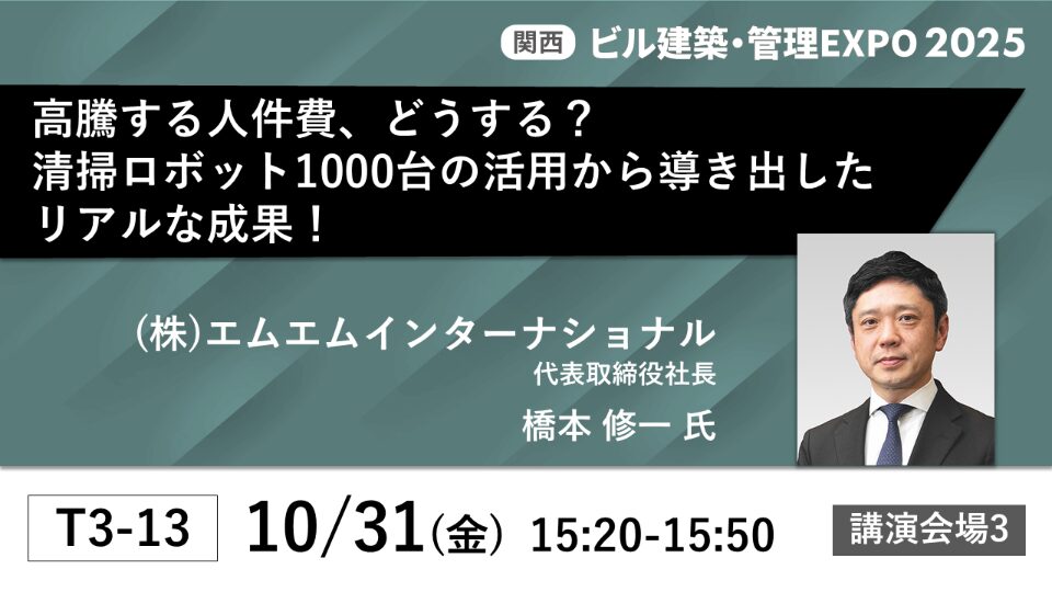 セミナー開催
