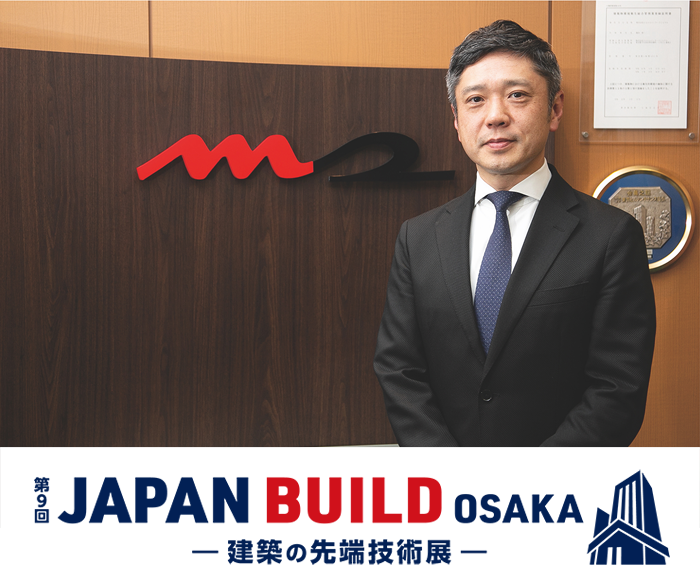 JAPAN BUILD大阪 講演登壇のお知らせ