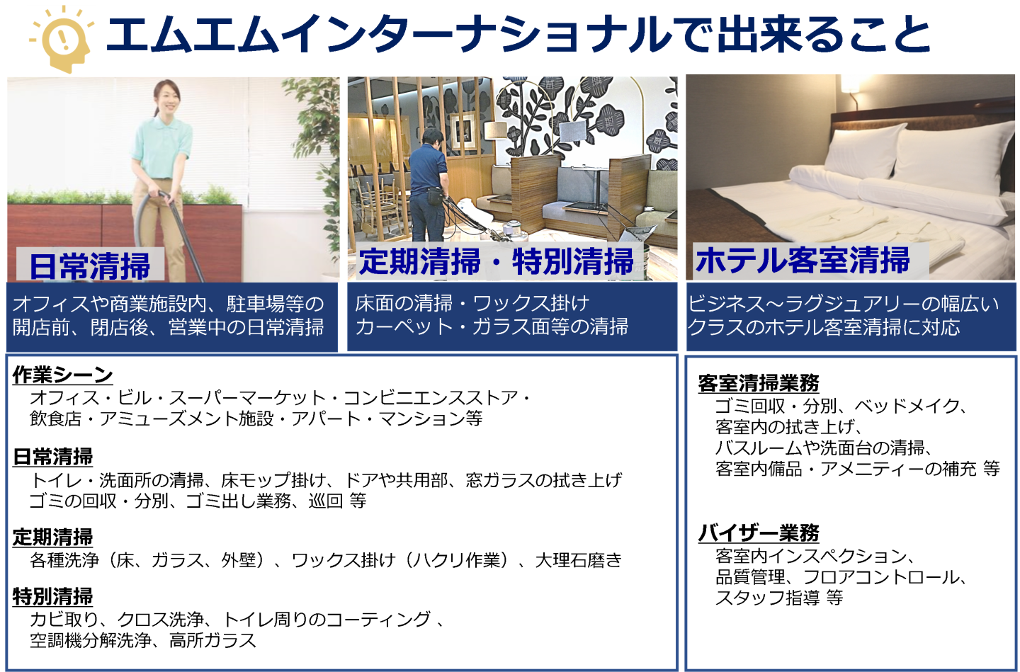 MMIができること