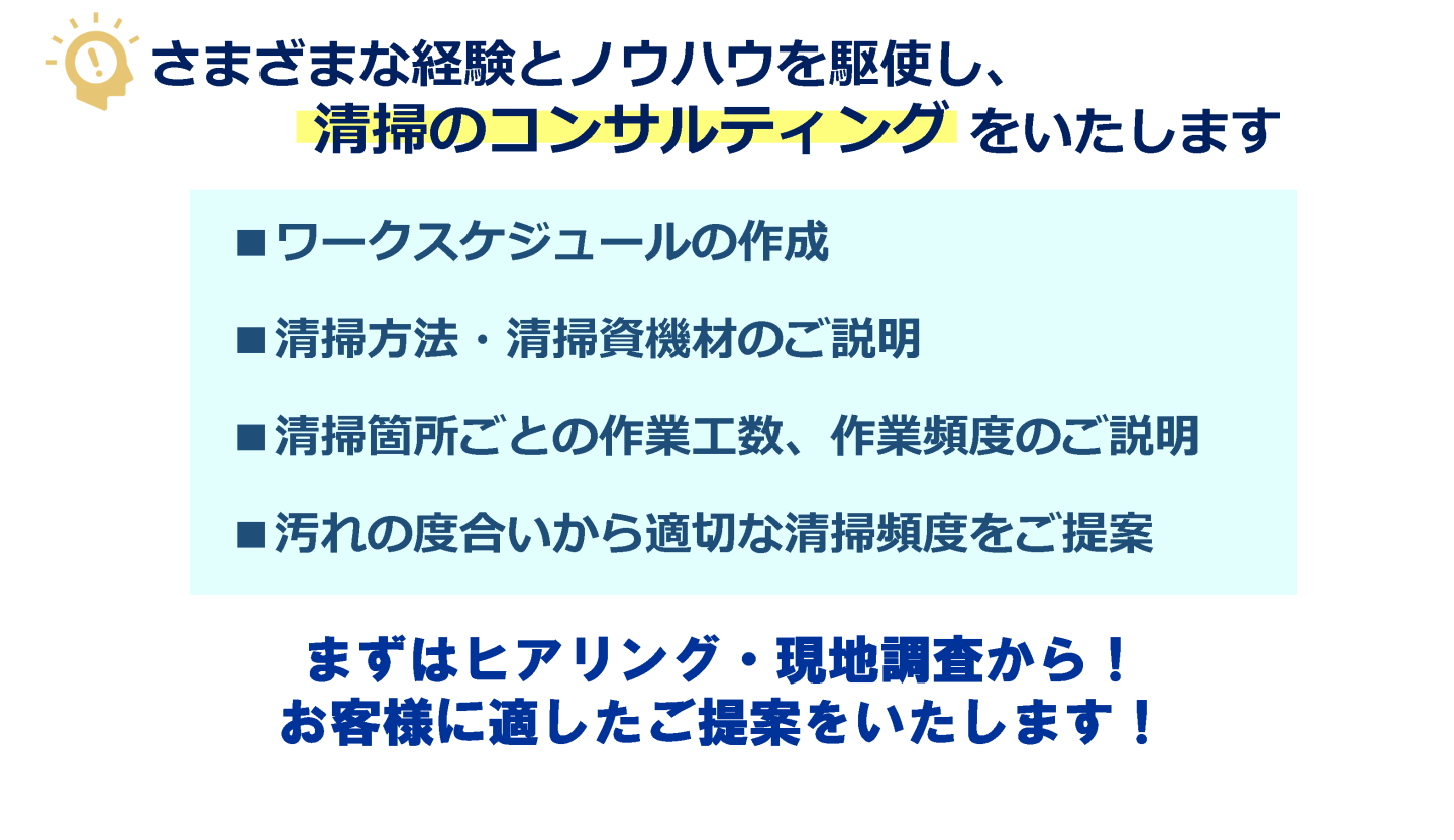 コンサルティング